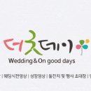 더굿데이한옥