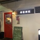 진가주가