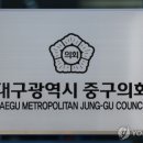 중구의회 이미지