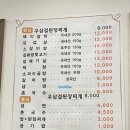 호돌이갈비 이미지