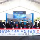 진영태양광발전소 이미지