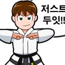 합기도 수덕관 이미지