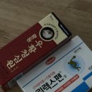 리치한방병원 | [청주한방병원 추천] 청주교통사고병원 리치한방병원 (찐후기)