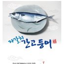 아지매밥상 이미지