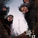 파묘 티스토리