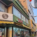 진명가국밥 | [봉천 현대시장] 24시 전주명가 콩나물국밥 내돈내산 후기