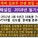 직업상담사 필기시험 2017년 3회 기출문제 풀이와 답 - 직업정보론 이미지