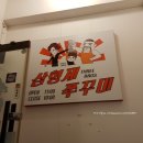 형제철판 이미지