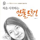 드로잉 이미지