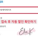 미미오락실 | 지락실3 미미 사용한 이심 뭐길래 지구오락실3 유심사 esim