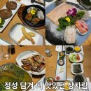 (주)해담채남부터미널점 | 서초동 한정식 해담채남부터미널점, 상견례 장소로 찾는 이유