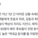 제 61회 백상예술대상 참석 이미지