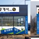 달인공인중개사사무소 이미지