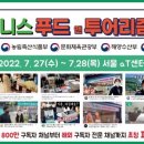 수빈푸드