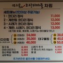 명주골 코다리 마을 이미지