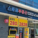 수원에이스공인중개사사무소 이미지