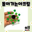 행운아크릴 | 요즘 굿즈 트렌드의 중심! 돌아가는아크릴 제작 후기 🍀