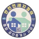 이편한센트럴부동산중개 이미지