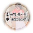 CAFE끌림