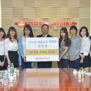 서울우유장학회