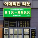 송도아메리칸타운 공인중개사사무소 이미지