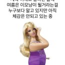 (주)큰사람유통 장수국밥 | 3월 등산은 쉽니다 평일은 일하고 주말은 놀았음