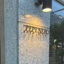 페페네로(Pepenero) 네이버블로그