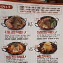 반장즉석떡볶이 군산점 이미지