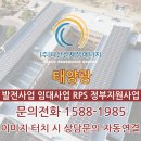 ㈜호계태양광발전소 | 안양 태양광 발전사업, 정부지원 활용해 부담없이 수익 창출