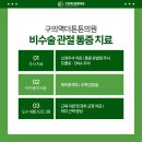 더손 정형외과의원 네이버블로그