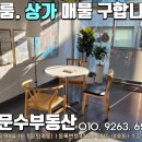 온의동부동산공인중개사사무소 네이버블로그