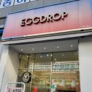 에그드랍 아름점 이미지