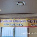 오유민 동태마을(인화점) 이미지