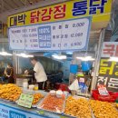 통큰떡방