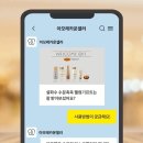 아모레 카운셀러 이미지