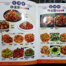 중식당김사부