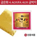 금은화식품