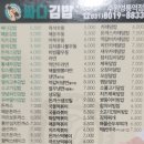 싸다김밥영통