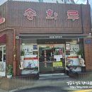송화루 - 창원시 마산합포구 교방서1길 30 | * 부산 동래, 미남 가성비 좋은 중국집 ::송화루:: 방문 후기 -