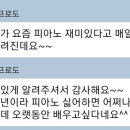클라라음악학원 | [덕풍 클라라음악학원] JSM전국학생콩쿨 학년대상/초5/맥도웰-마녀의춤