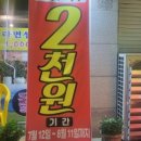 천생숯불갈비 네이버블로그