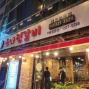 초나정갈비