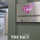 1366 더팩트