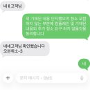 클린 원 | ㅇㅇㅇㅇ클린 입주청소 후기｜당일 추가금 100만원 요구 + 부분청소 + 찍힘 발생 실제 경험