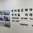 흰여울마을안내센터 이미지