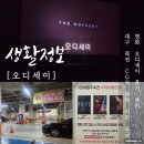 달구벌대로 | 오디세이 쿠키 영화 CGV 죽전 대구 직관 후기 주차시간 무료 요금 정보