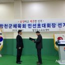 합천군스포츠센터 이미지