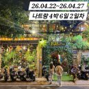 에그네일(egg Nail salon) | 마켓, Ylak corner, 엄마손반미, 화이트스파앤네일, 촌촌킴, 온시스파, 그릭키친, 피자포피스, 반미판...