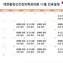 대연봄정신건강의학과의원 이미지