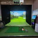 에버그린스크린골프 이미지